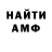 Первитин пудра Anna Marfa