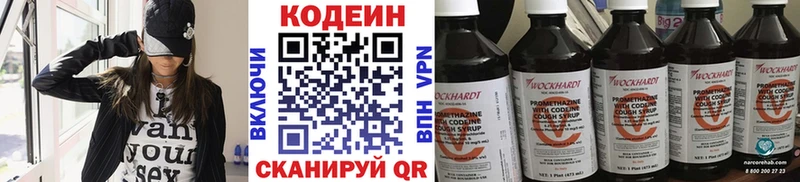 Кодеиновый сироп Lean Purple Drank  Ноябрьск 