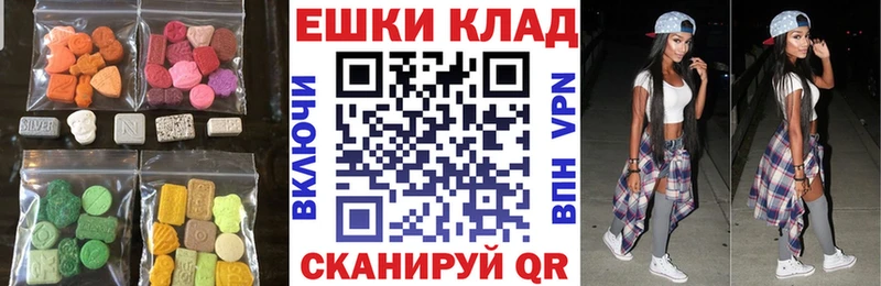 ЭКСТАЗИ VHQ  МЕГА сайт  Ноябрьск 