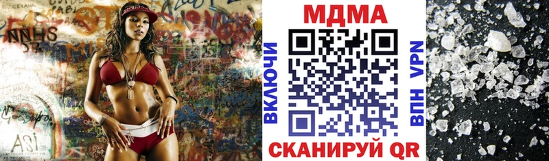 MDMA Molly  как найти закладки  Ноябрьск 