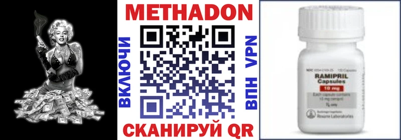 Метадон кристалл Ноябрьск